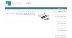 Desktop Screenshot of moosighidan.com